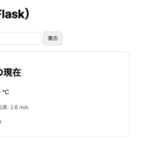 天気予報アプリ(app007_py-weather)