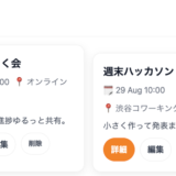 イベント管理アプリ(app012_events_mvp)