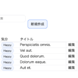 日記アプリ(app008_diary_app)