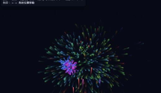 app002_fireworks