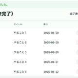 todoアプリ(app005_todo)